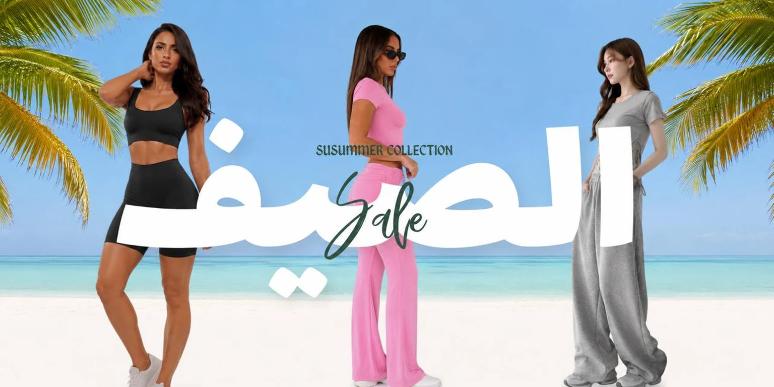 كولكشن الصيف من ميساكي