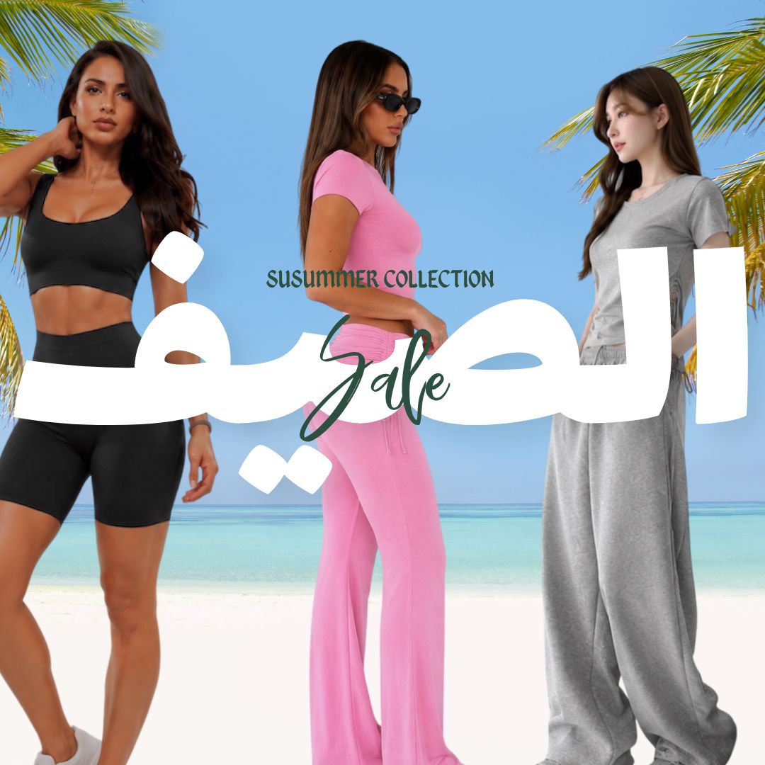 كولكشن الصيف الجديد من ميساكي
