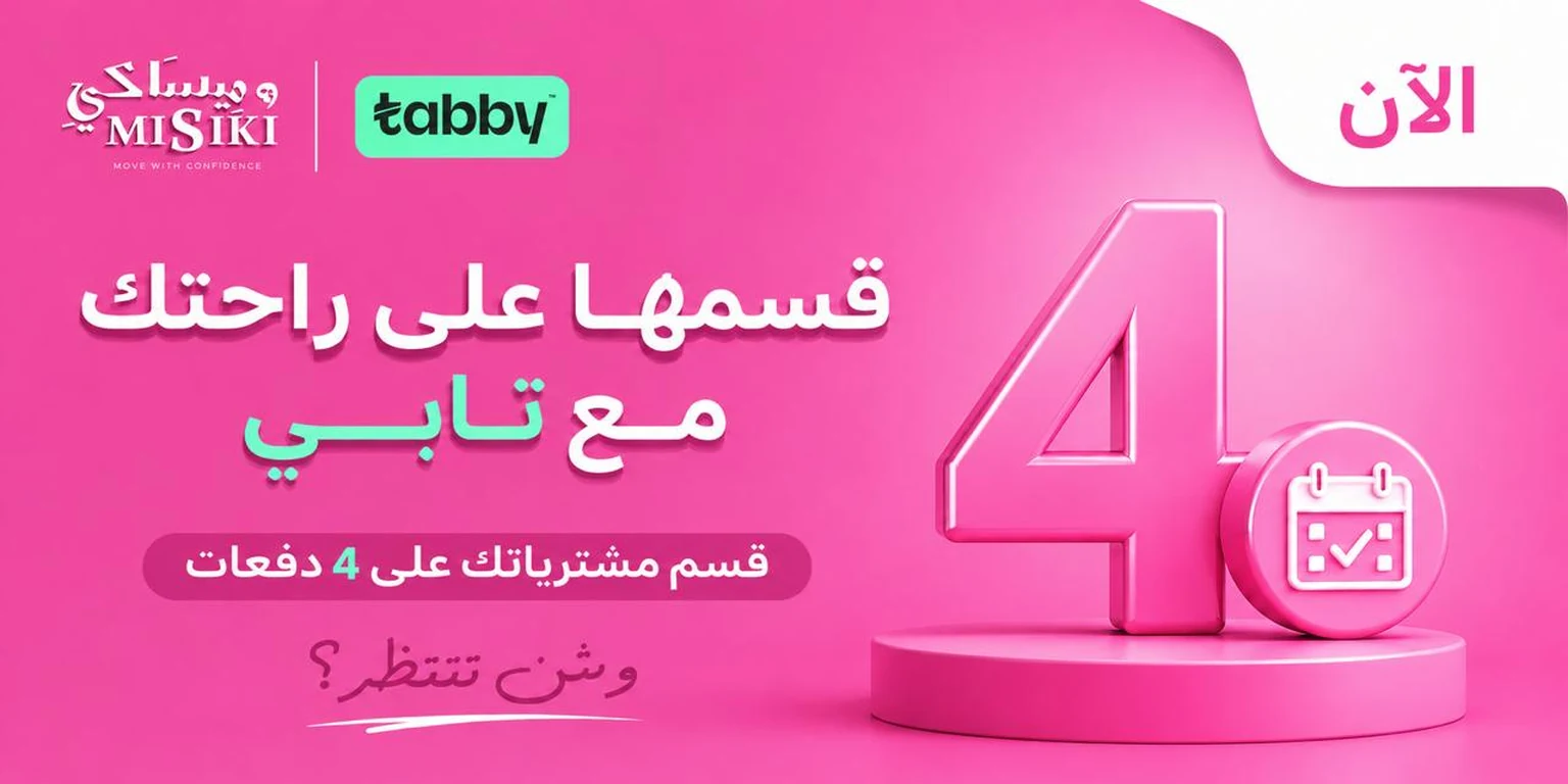 قسّمها على راحتك مع تابي — 4 دفعات